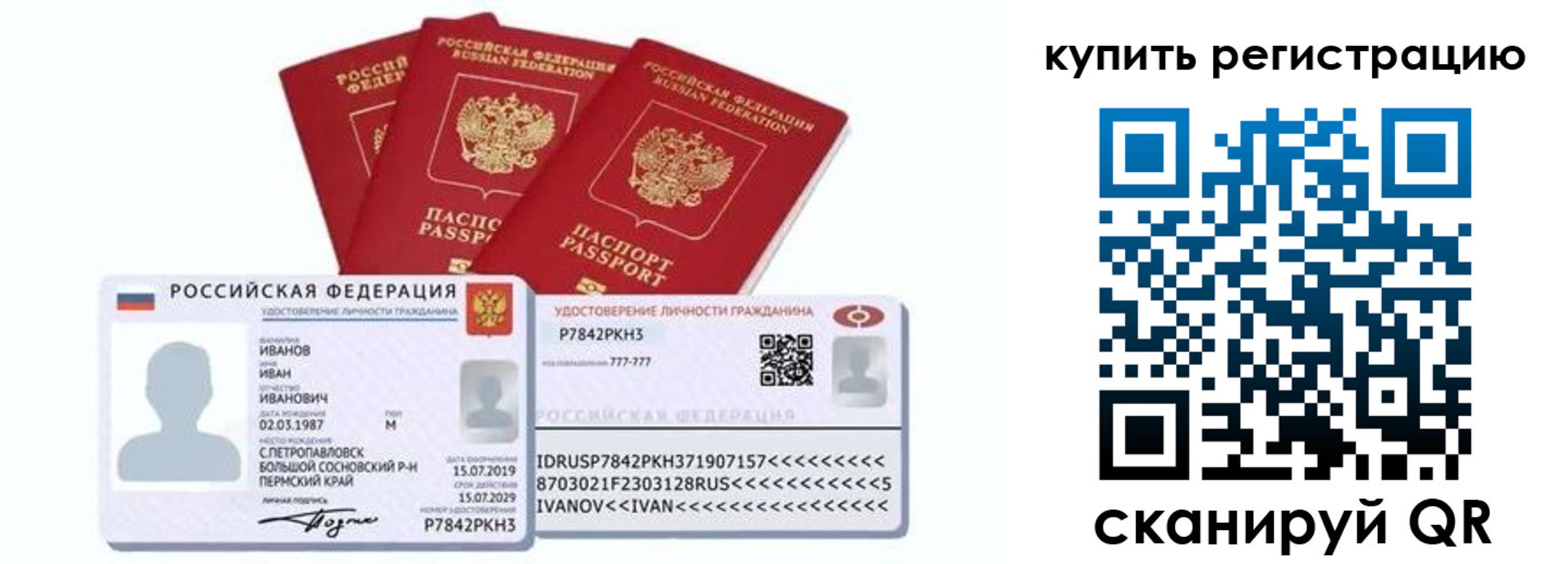 прописка в квартире в Борисоглебске