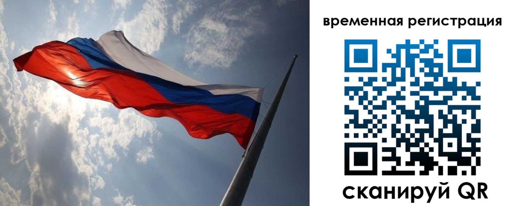 прописка 2025 в Борисоглебске