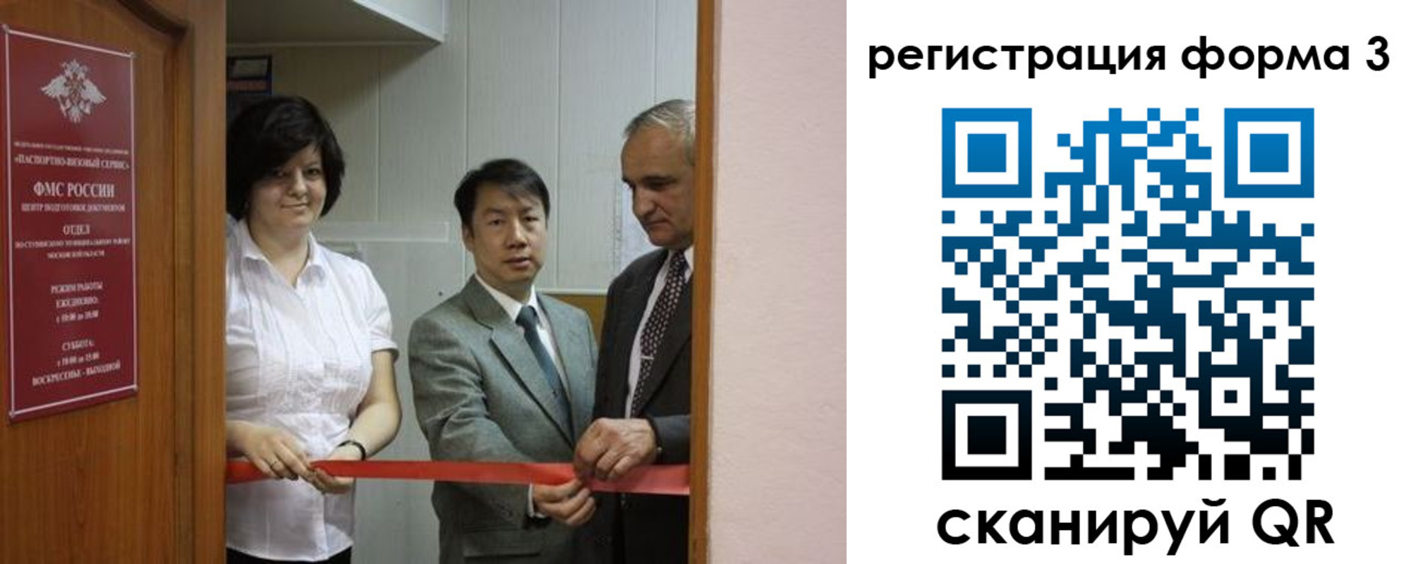 прописка для работы в Борисоглебске