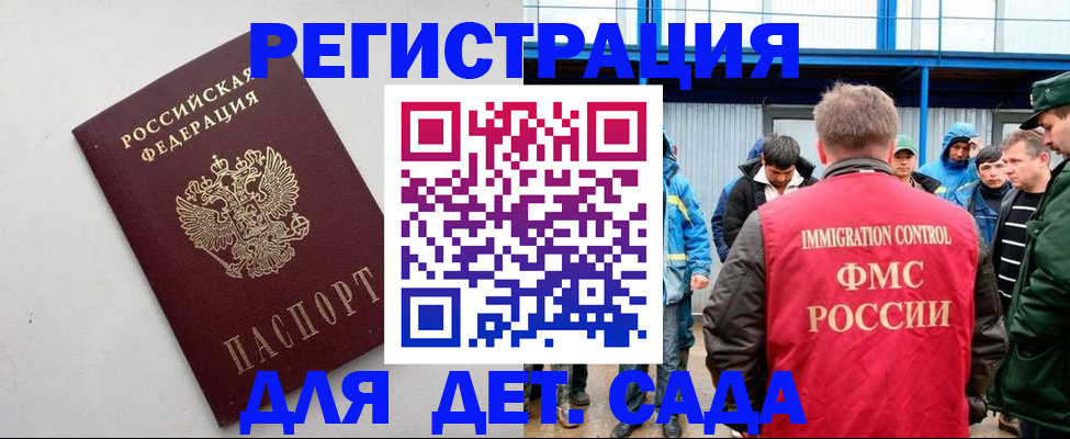 временная прописка в Борисоглебске