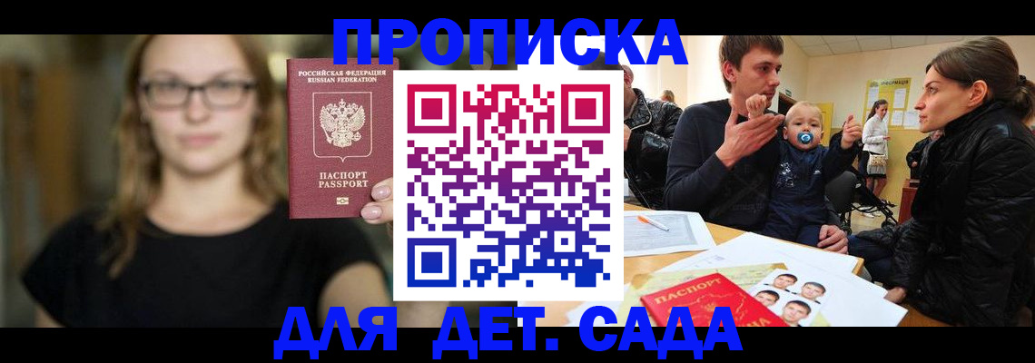 прописка для военкомата в Борисоглебске