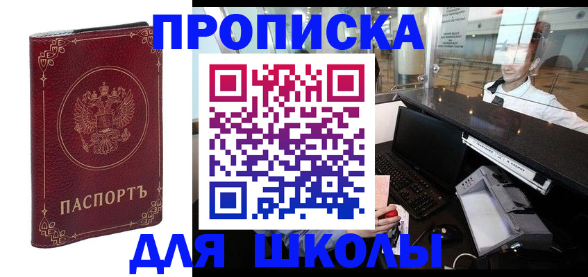 временная регистрация законно в Борисоглебске
