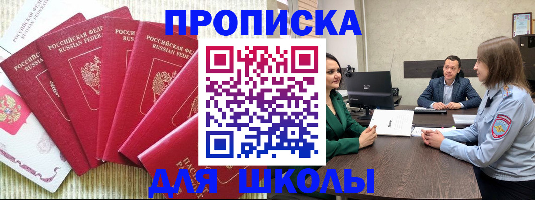 временная регистрация госуслуги в Борисоглебске