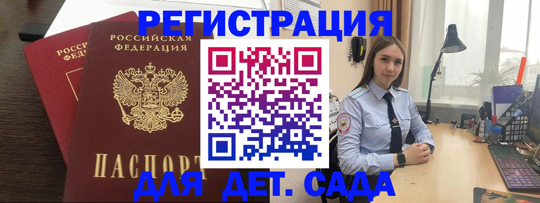 где прописаться в Борисоглебске